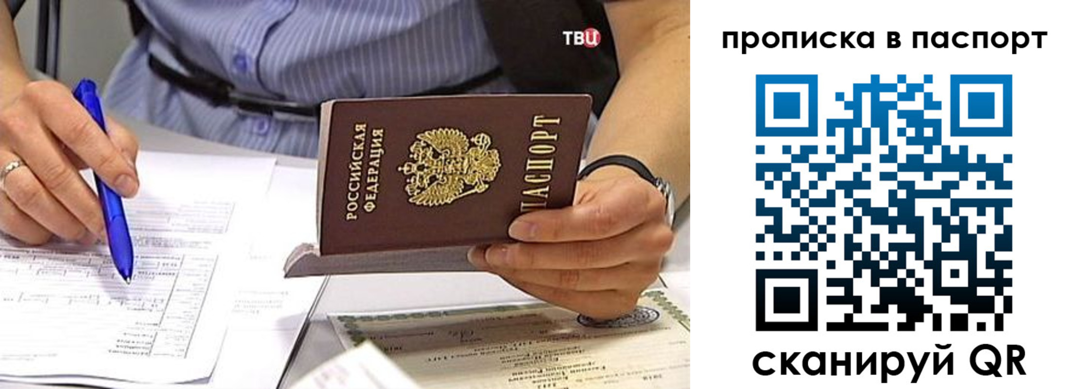 регистрация в Мантурово
