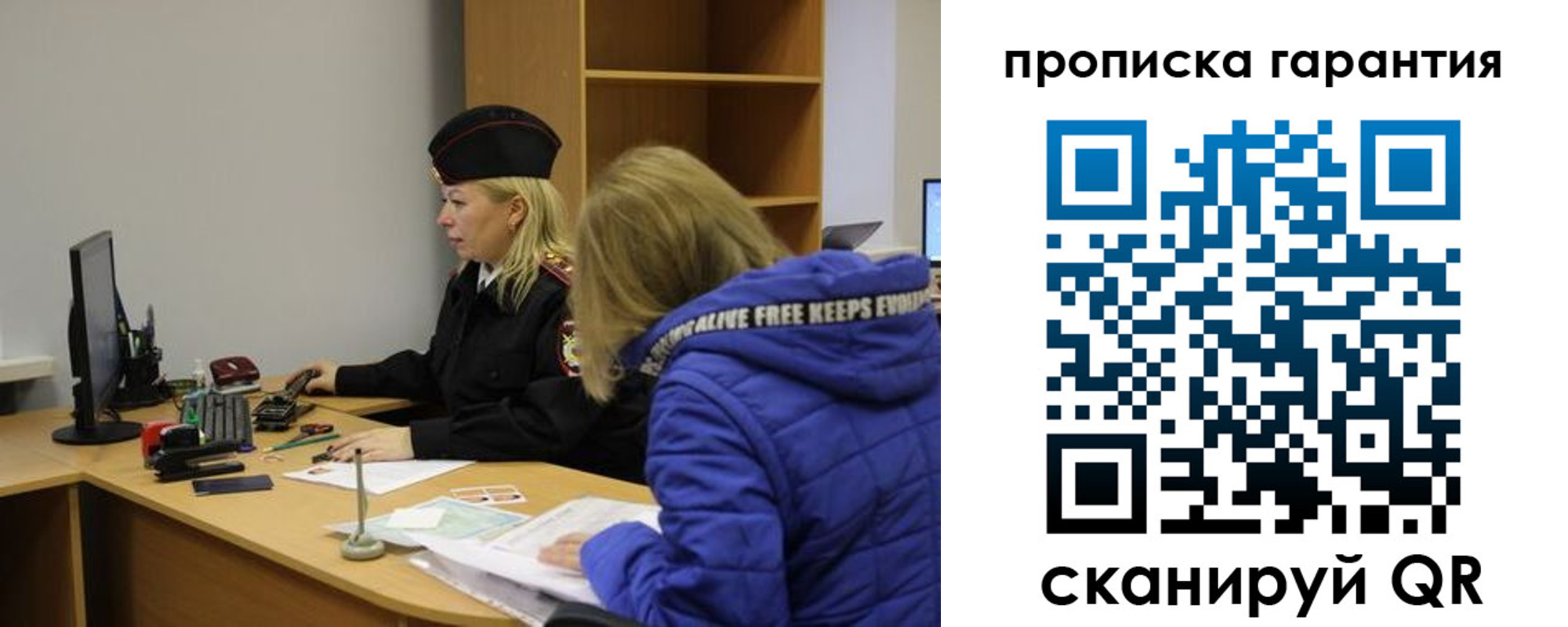 прописка штамп в Мантурово