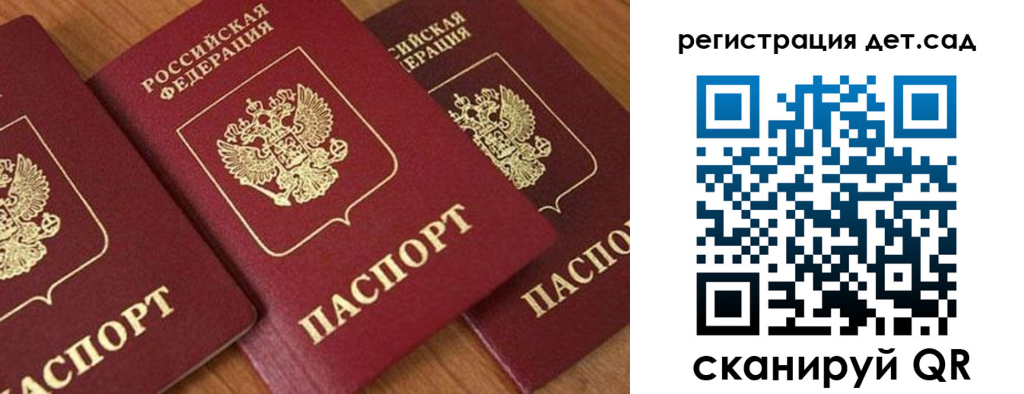 прописка 2025 в Мантурово