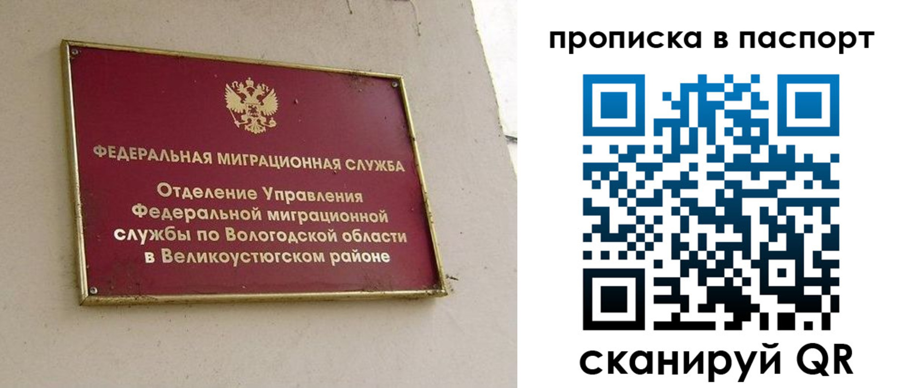 где прописаться в Мантурово