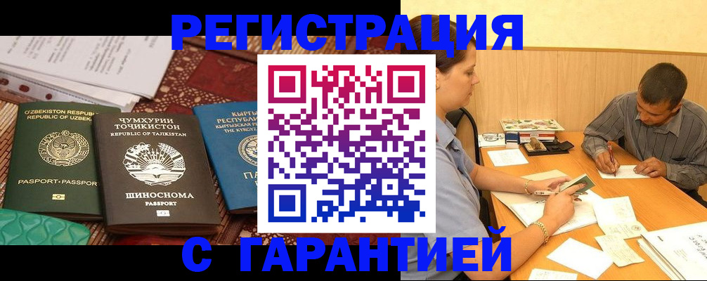 регистрация для дет. сада в Мантурово