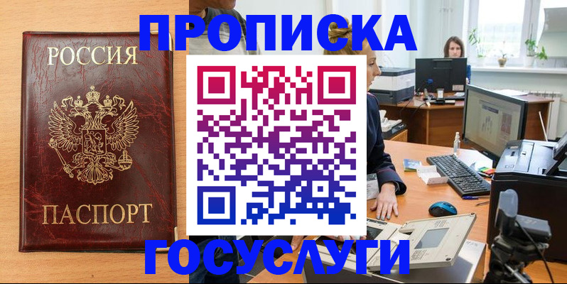 где прописаться в Мантурово