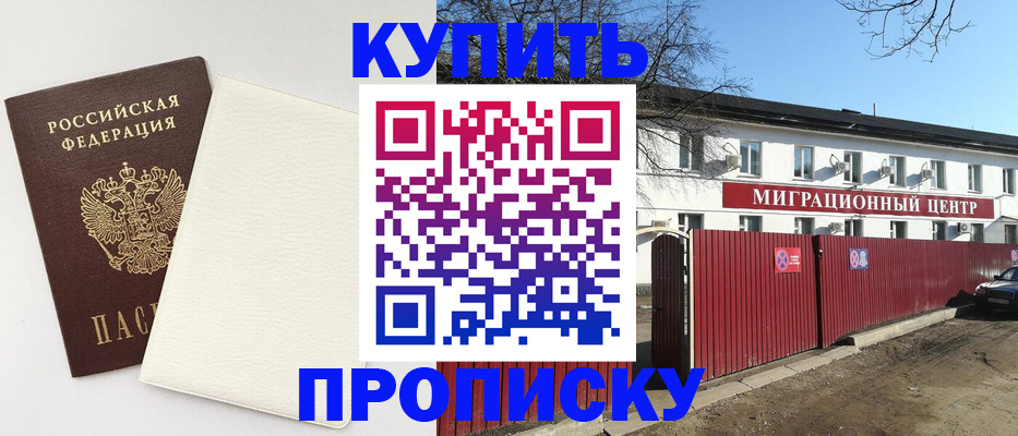 где прописаться в Мантурово