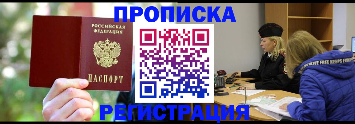 временная регистрация 2025 в Мантурово