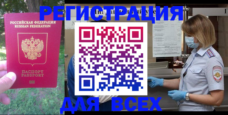 временная регистрация поиск в Мантурово