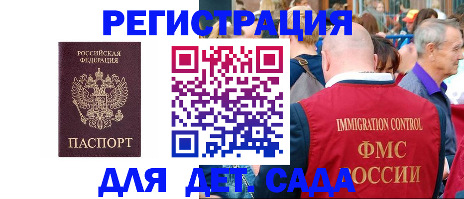 прописка в Мантурово