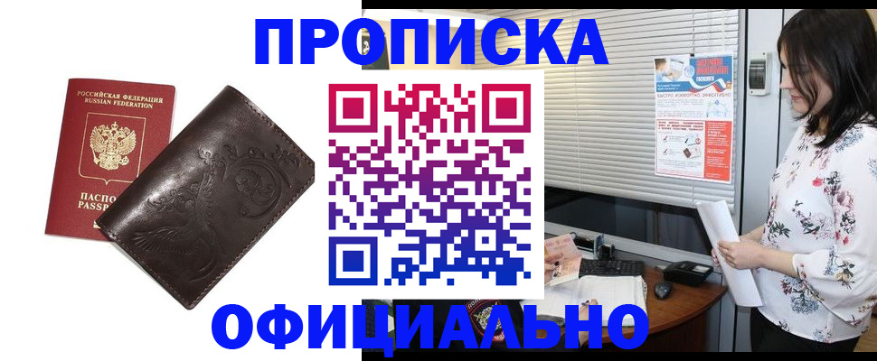 временная регистрация купить в Мантурово
