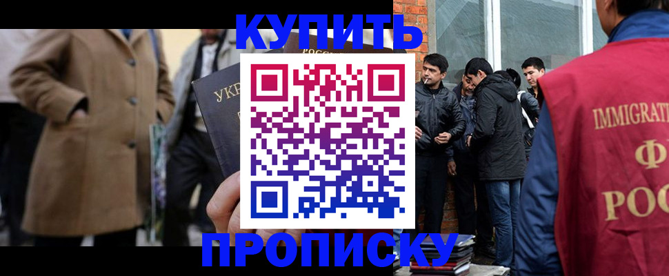 прописка регистрация в Мантурово