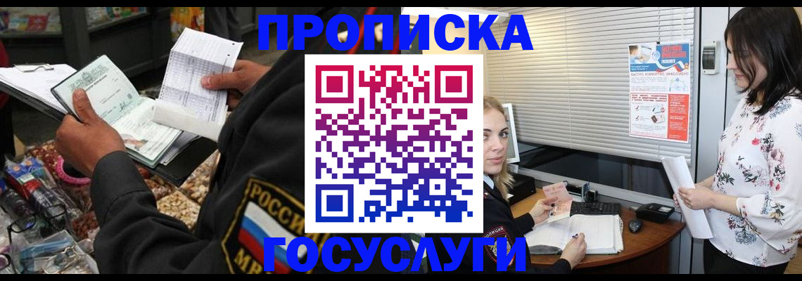 найти адрес прописки в Мантурово